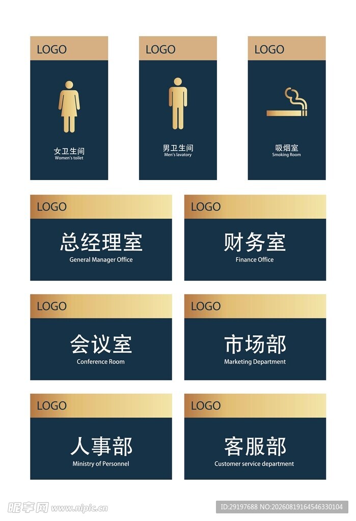 企业门牌