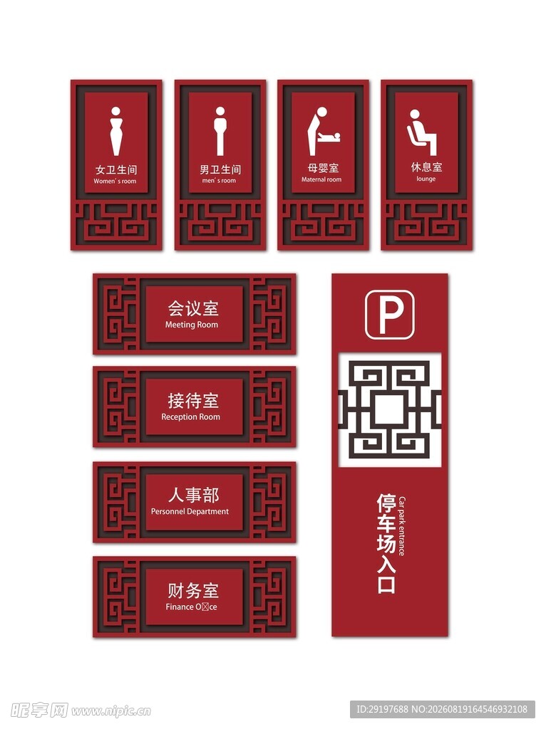 停车场导视标识设计方案
