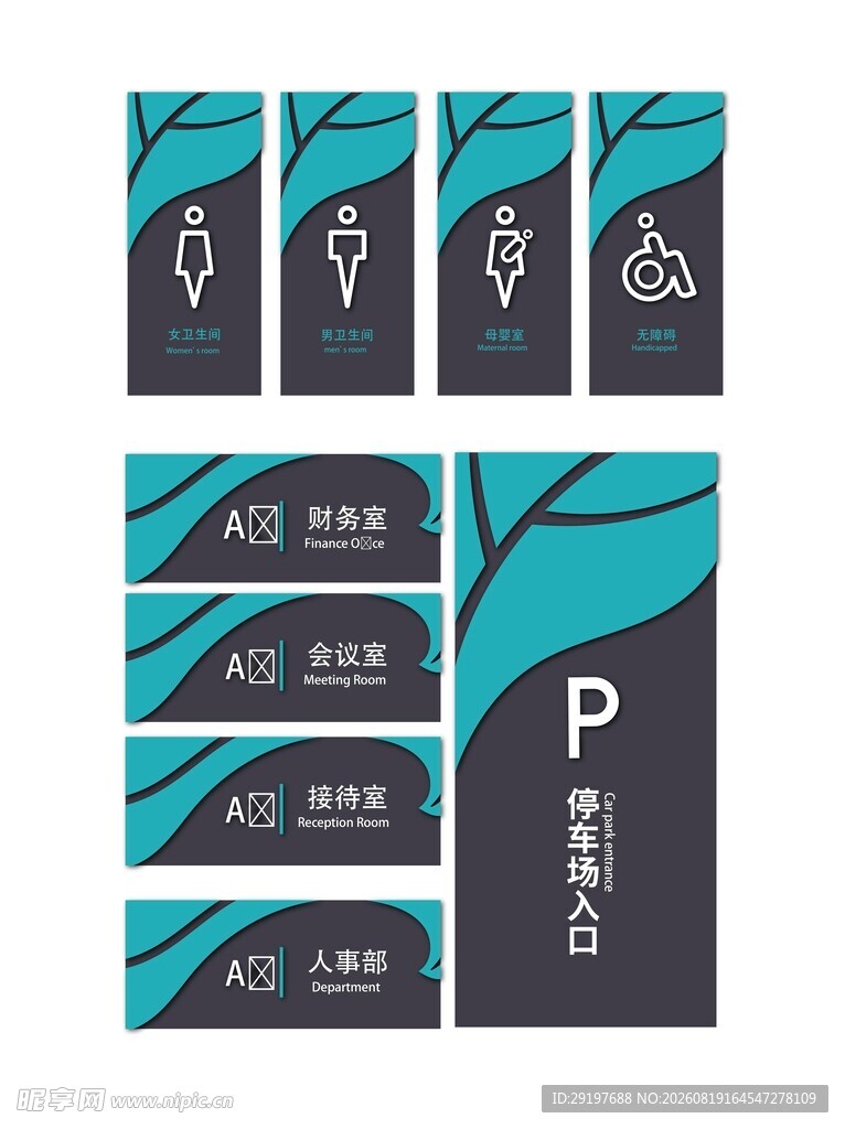 停车指引标识设计方案
