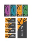 创意停车卡设计模板