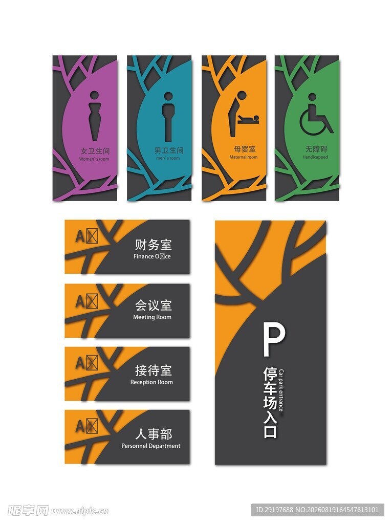 创意停车卡设计模板