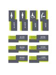 卫生间标识牌设计示例