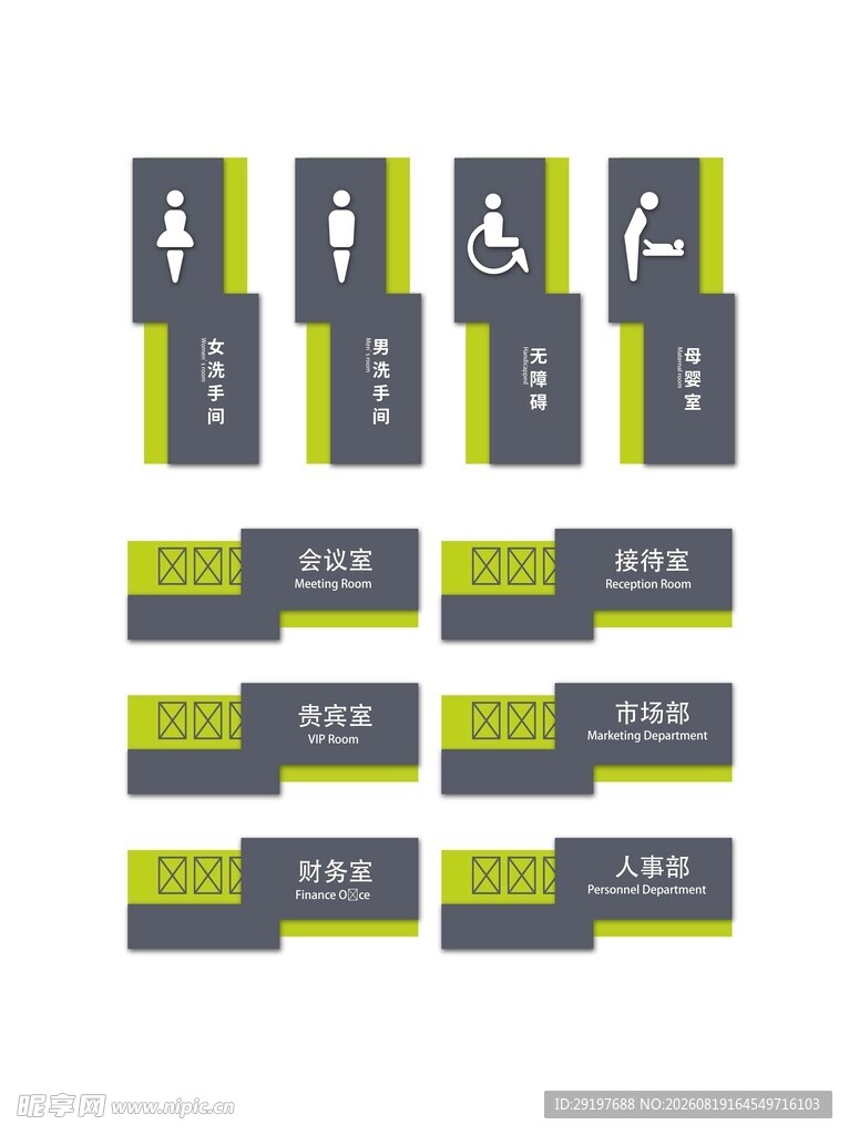 卫生间标识牌设计示例