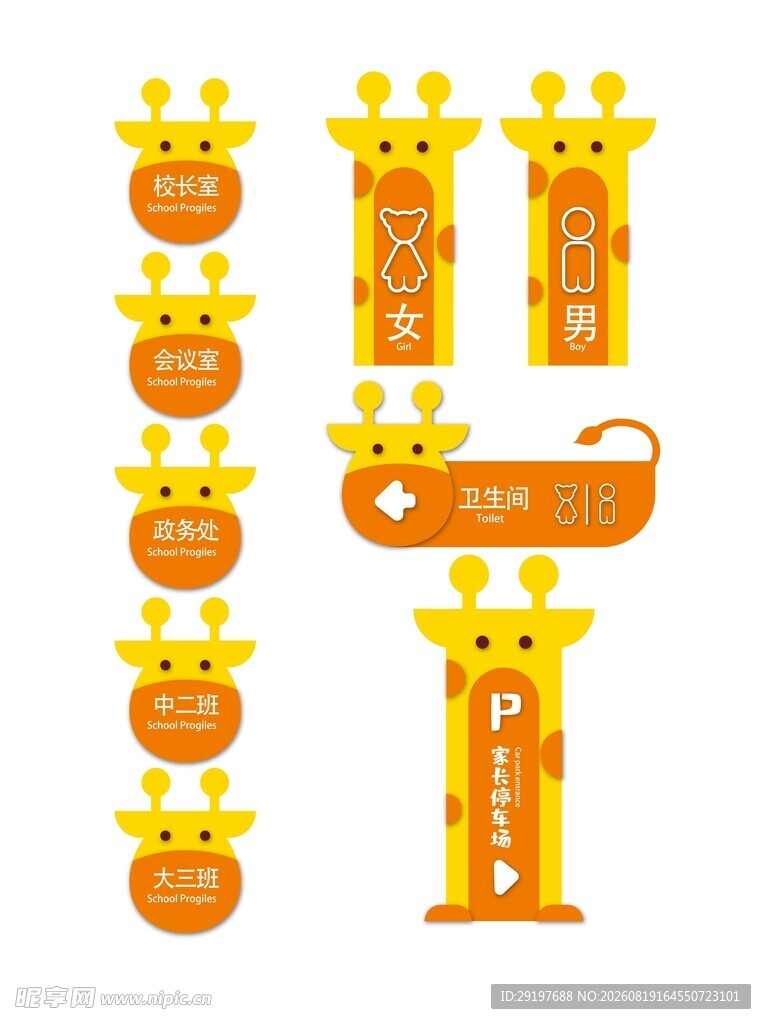 长颈鹿主题装饰图案设计