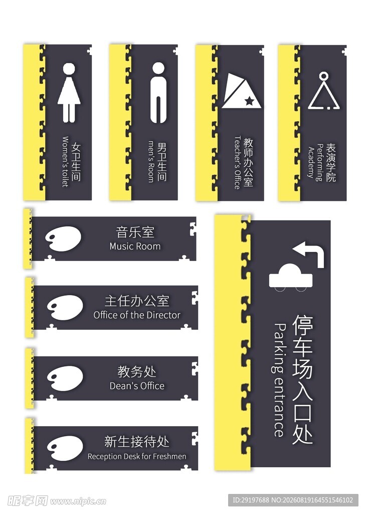 卫生间标识牌设计素材