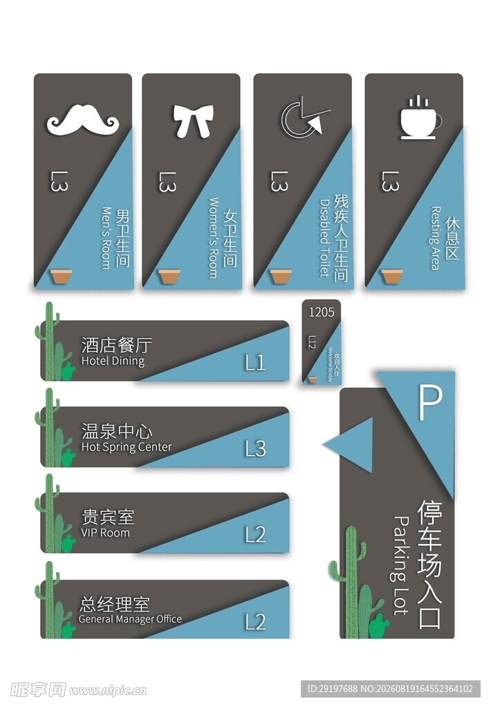 门牌 标识  标牌