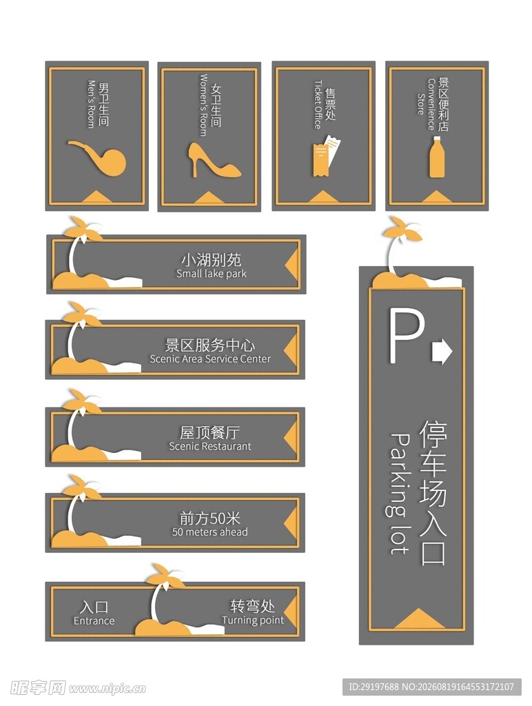 停车指引标识设计模板