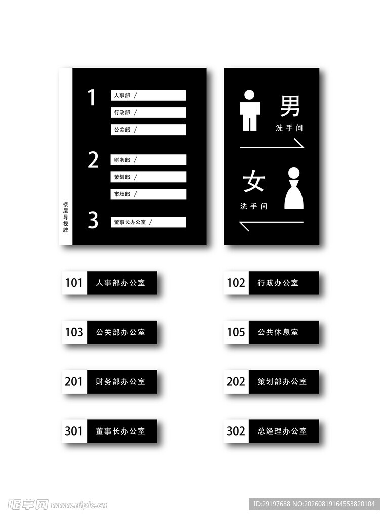 卫生间标识设计模板