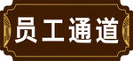 门牌