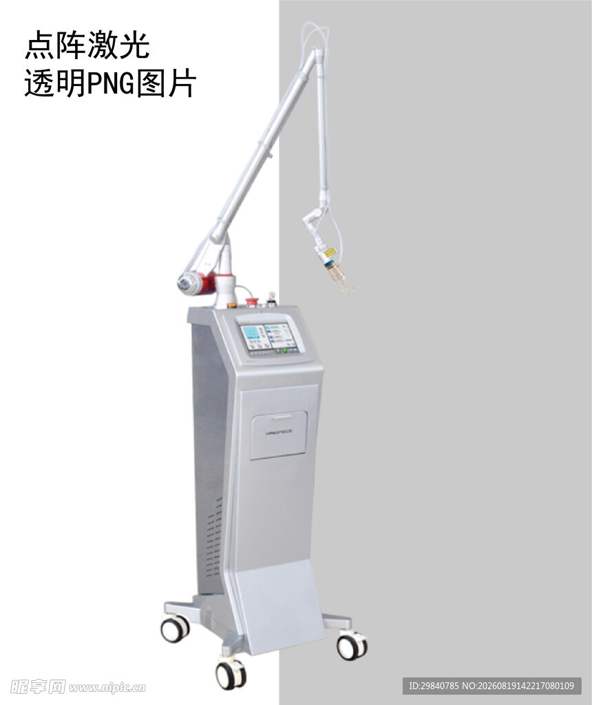 点阵激光美容仪器设备