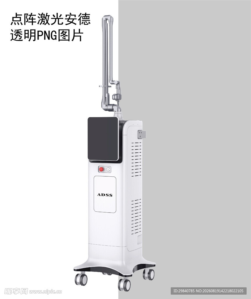 点阵激光安德仪器设备