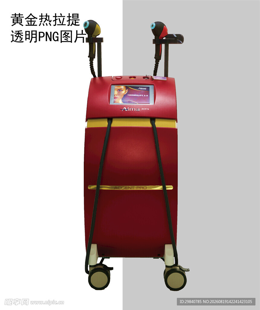 黄金热拉提 美容仪器