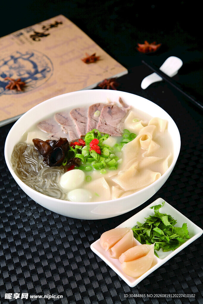 美味馄饨套餐