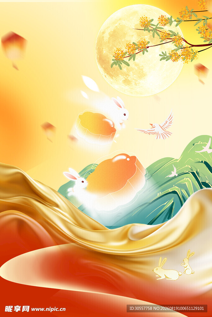 中秋祝福玉兔黄色简约背景