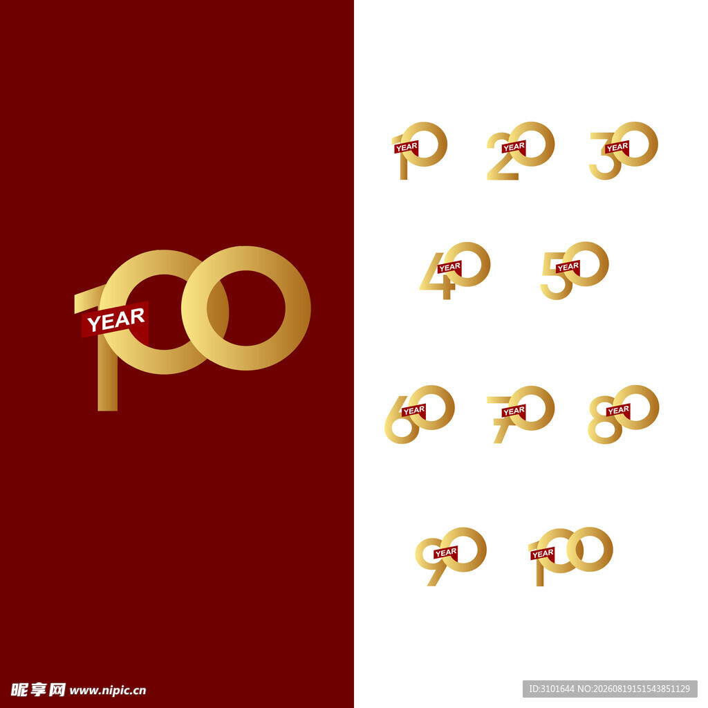 周年庆数字设计