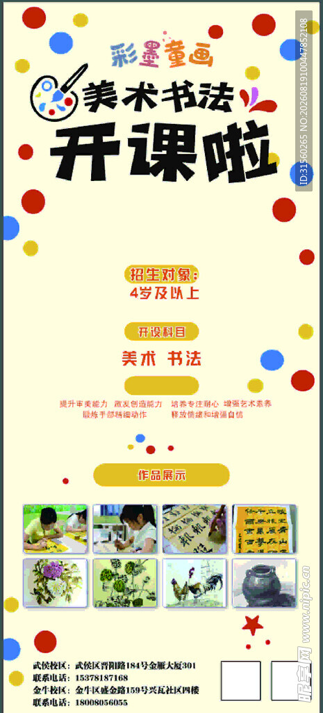 美术书法