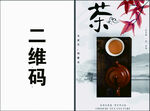 茶文化