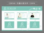 师资介绍墙