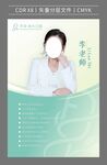 艺术个人简介