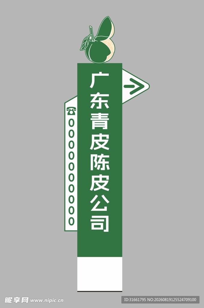 导视牌