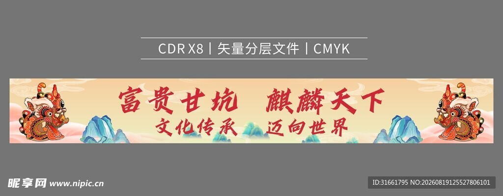 国潮海报