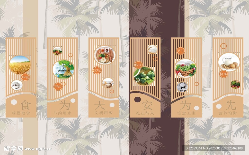 多样美食展示图