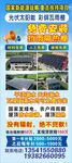 光伏展架