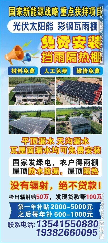 光伏展架