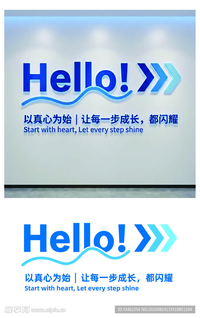 形象墙 企业文化墙