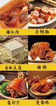卤味图片