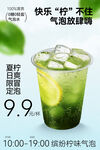 夏日气泡绿柠饮