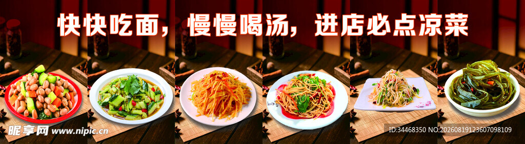牛肉面菜单