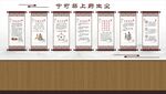 中医文化墙