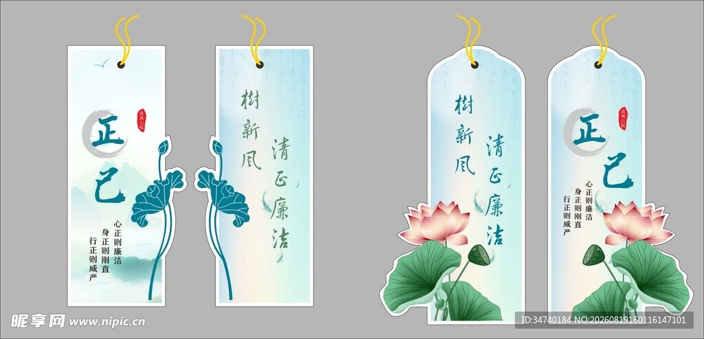异形书签
