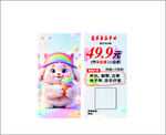 小猪促销 卡片 名片 海报