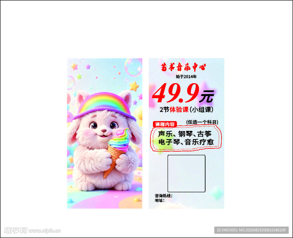 小猪促销 卡片 名片 海报