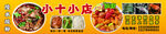 特色小吃街美食大赏