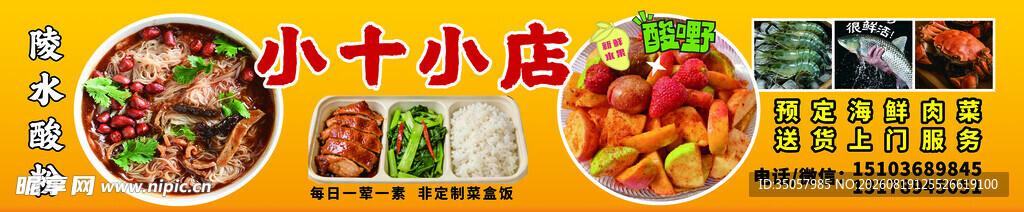 特色小吃街美食大赏