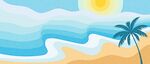 夏日沙滩插画