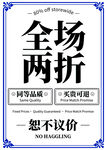 打折牌