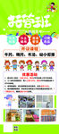 托管班招生海报展架