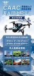 无人机多样应用展示