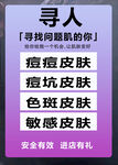 祛斑祛痣