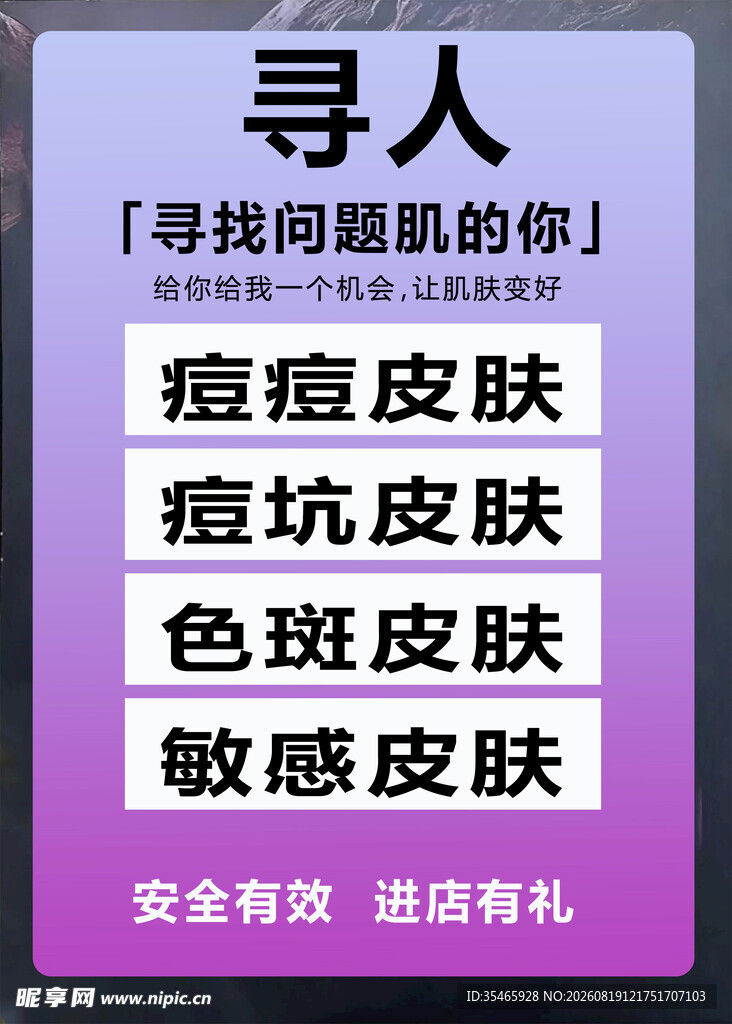 祛斑祛痣