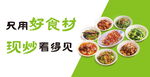 饭店小碗菜招牌宣传海报灯箱