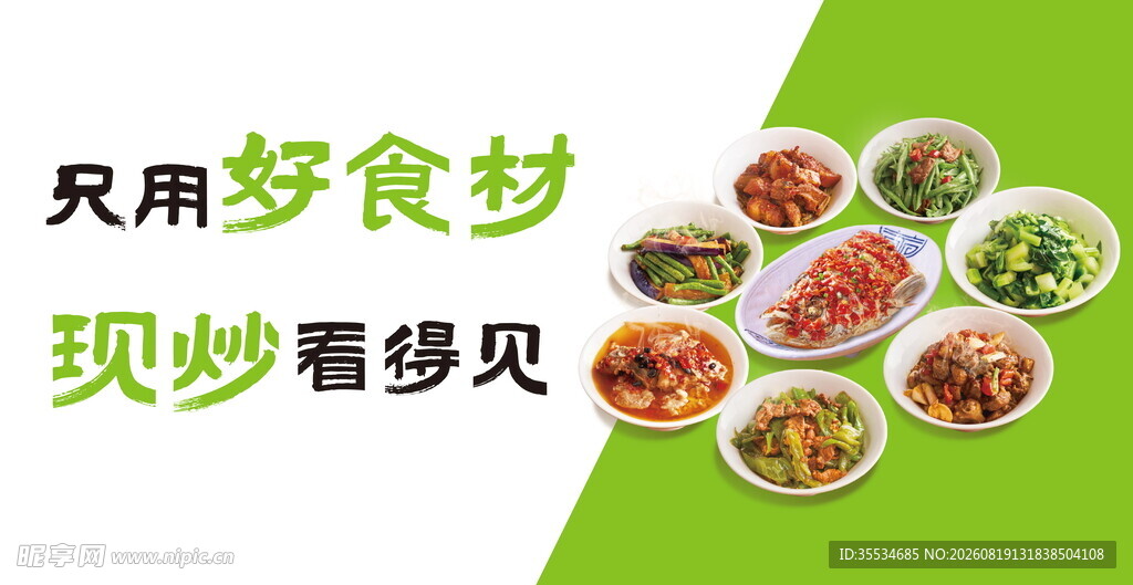 饭店小碗菜招牌宣传海报灯箱