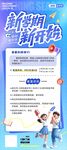 开学季通知展架海报设计图