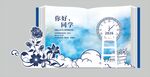同学聚会美陈蓝系