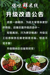 傣味鲜米线