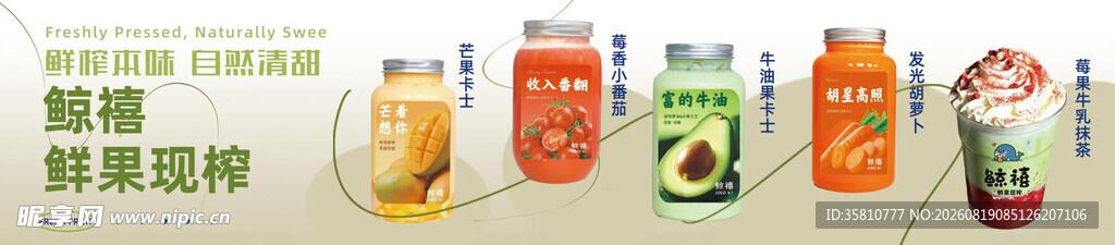 果茶